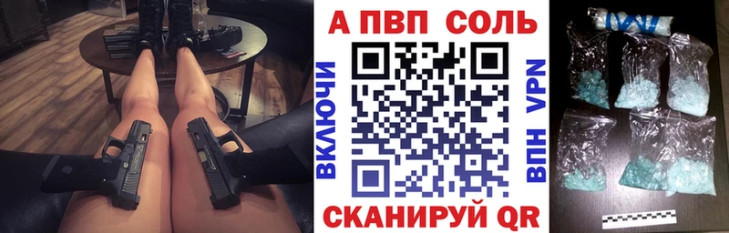 A-PVP VHQ  купить наркотик  Сосенский 