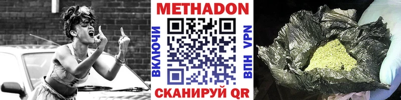 наркотики  мориарти состав  МЕТАДОН methadone  Сосенский  кракен зеркало 
